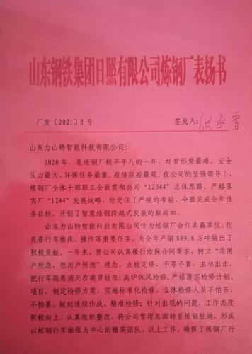 炼钢1(1).jpg